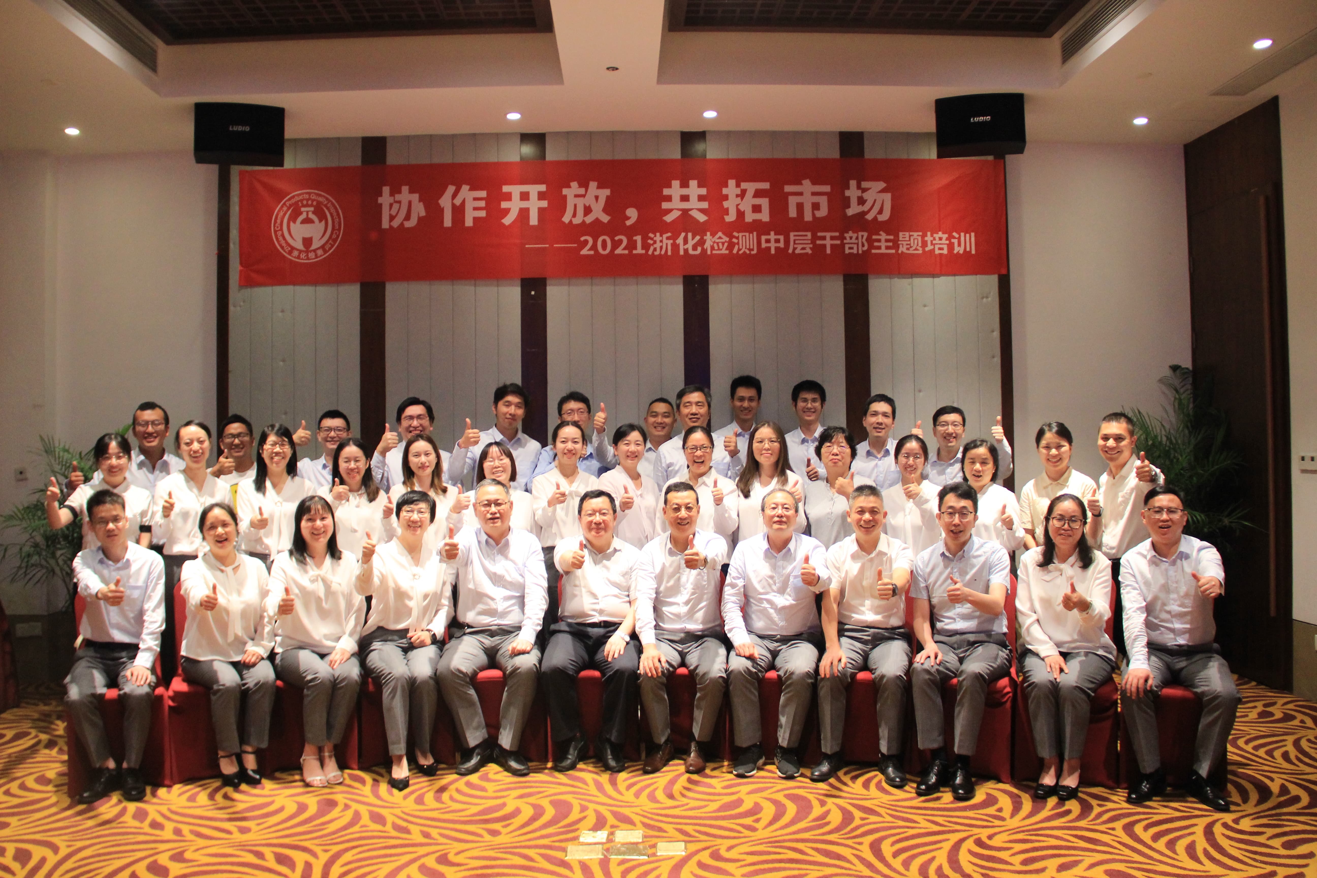 协作开放，共拓市场