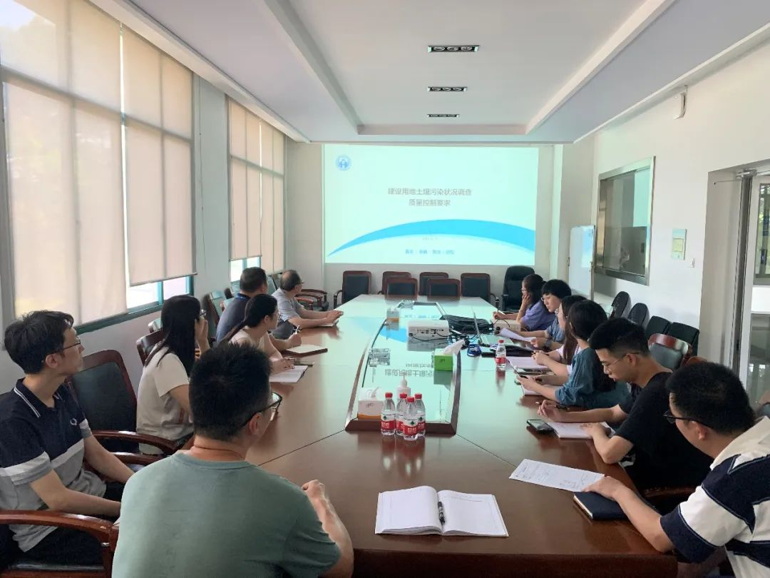 建设用地土壤污染状况调查质量控制要求培训