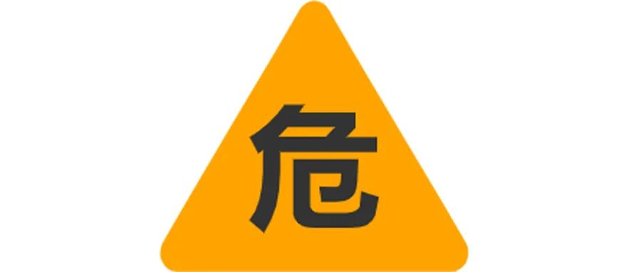 新闻简讯丨关于受理2025年度运输危险性鉴定委托的通知