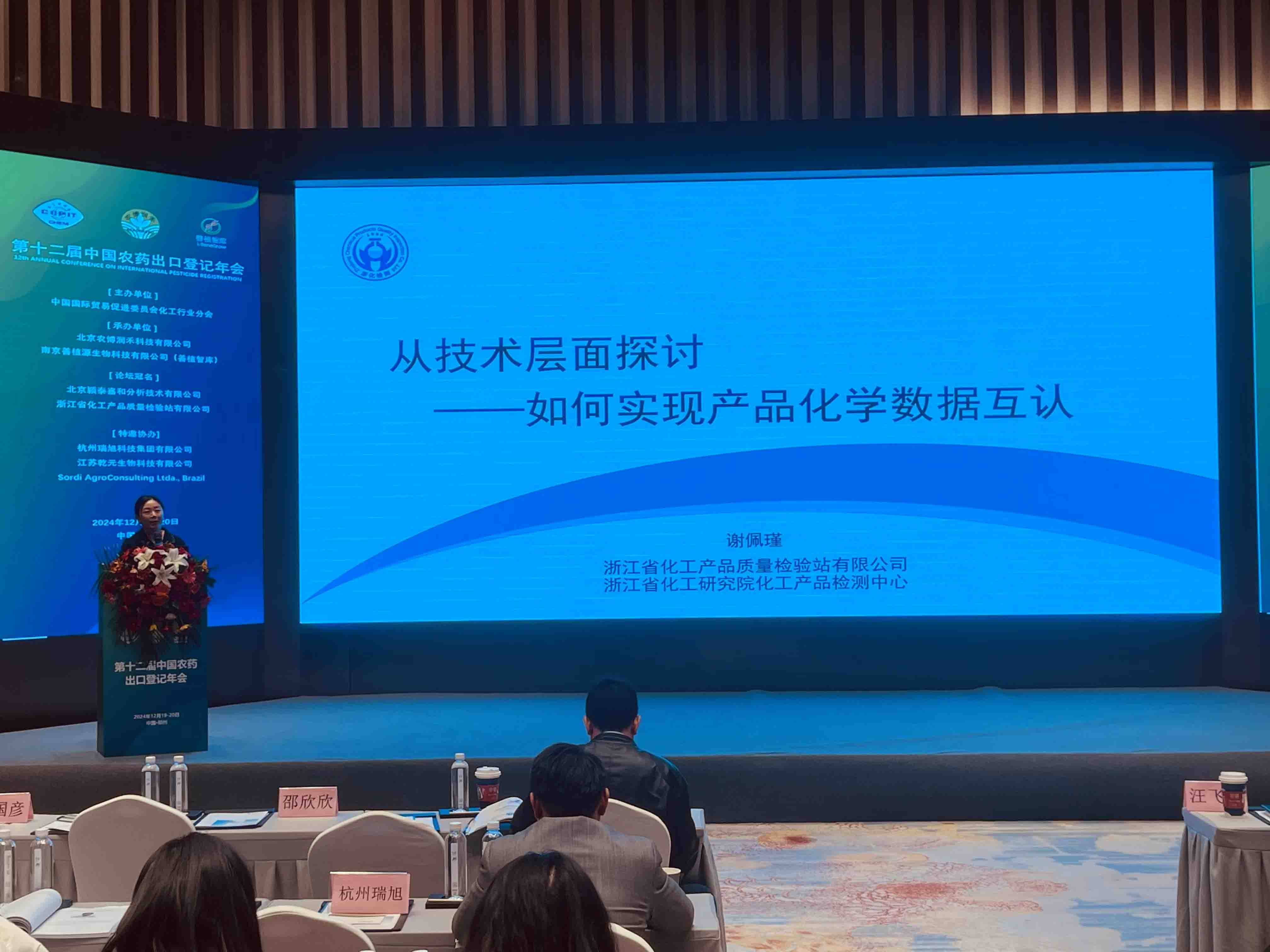 新闻简讯 | 技术报告：助力企业实现产品化学数据互认